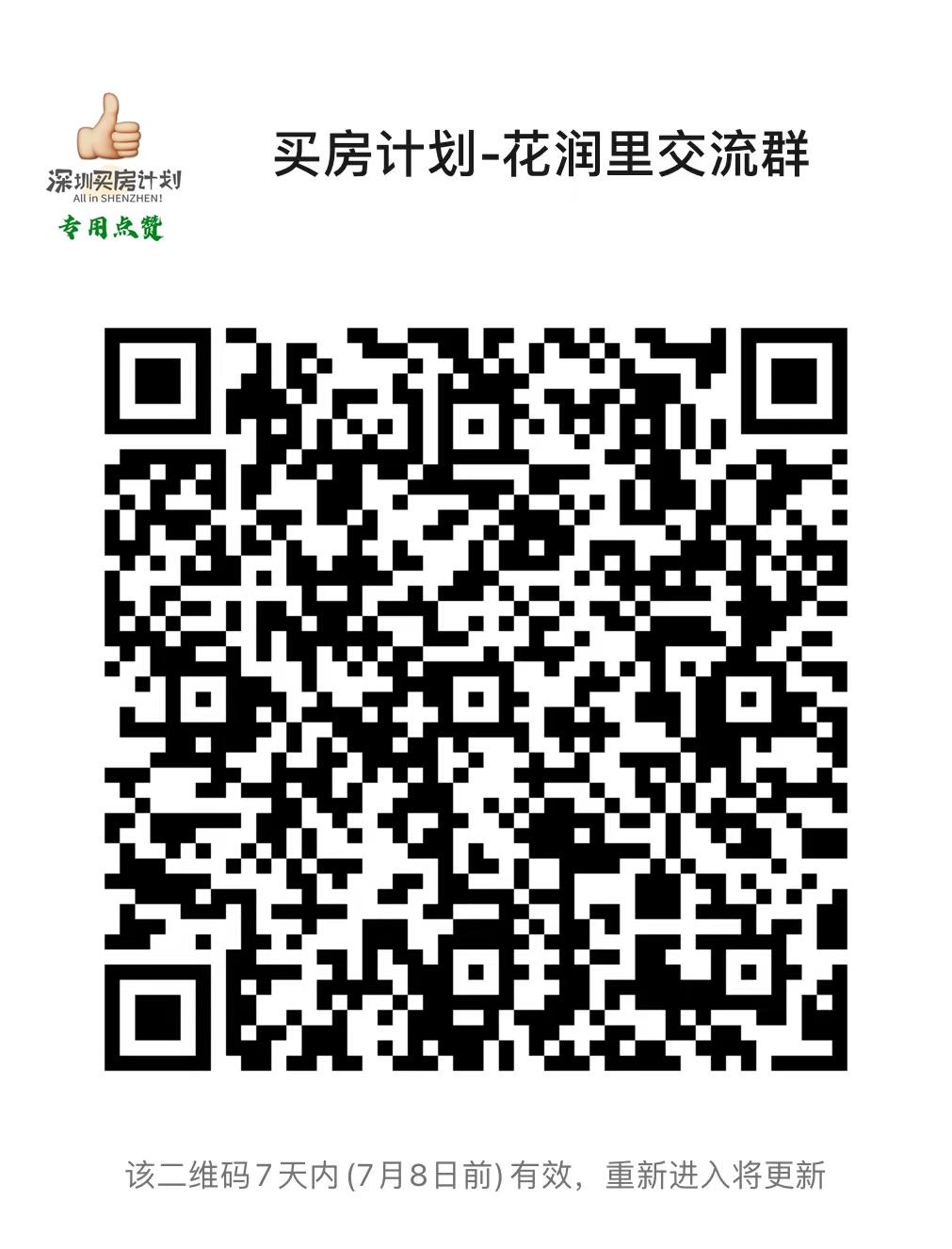 香蜜湖片区新开楼盘,香蜜湖北区开建