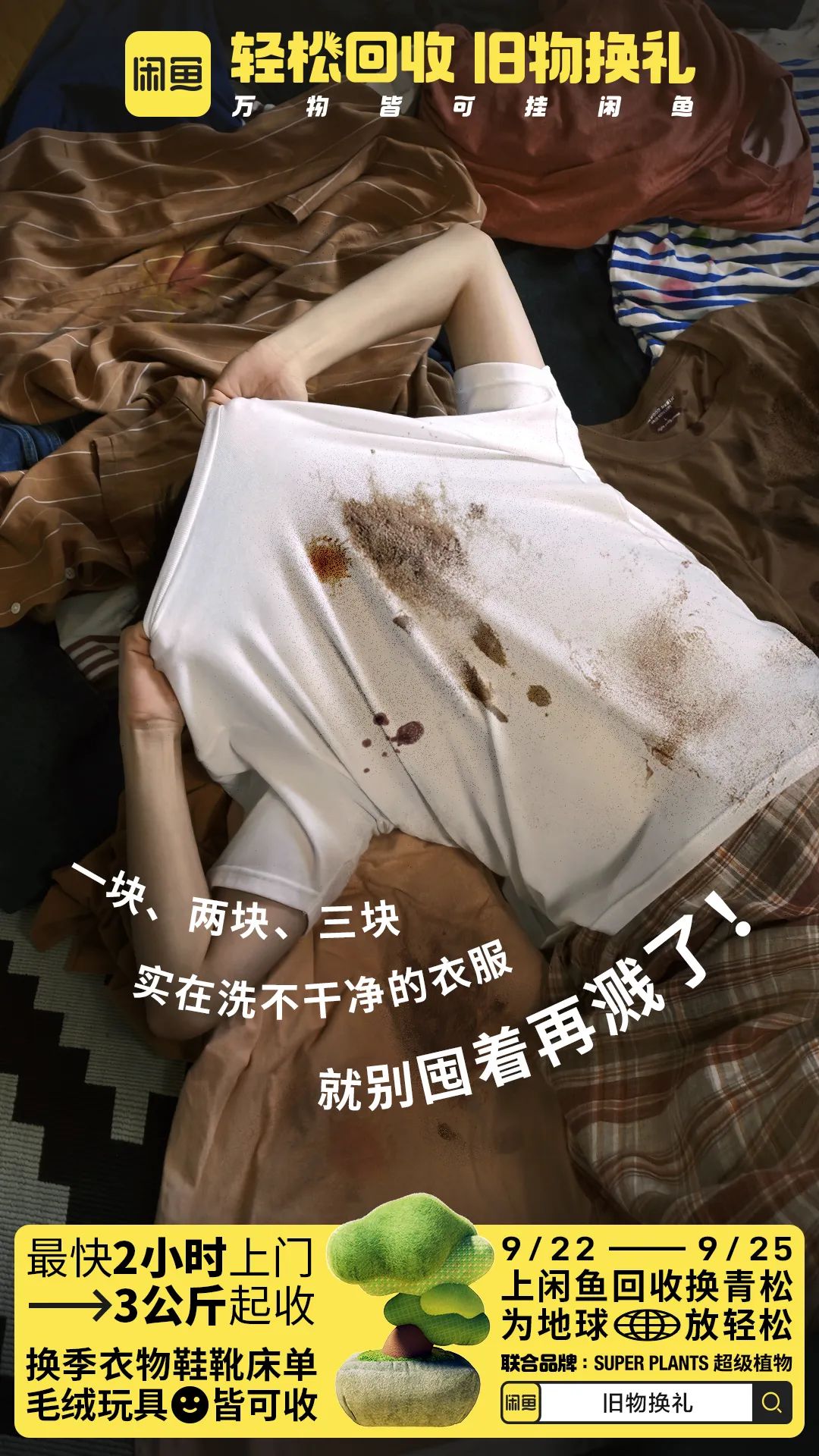 闲鱼旧物回收,个人闲鱼回收东西教程