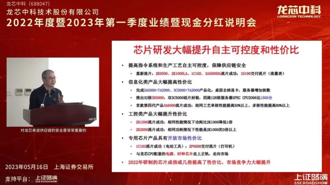 龙芯3a6000能装在台式机吗,龙芯3a6000处理器上什么主板