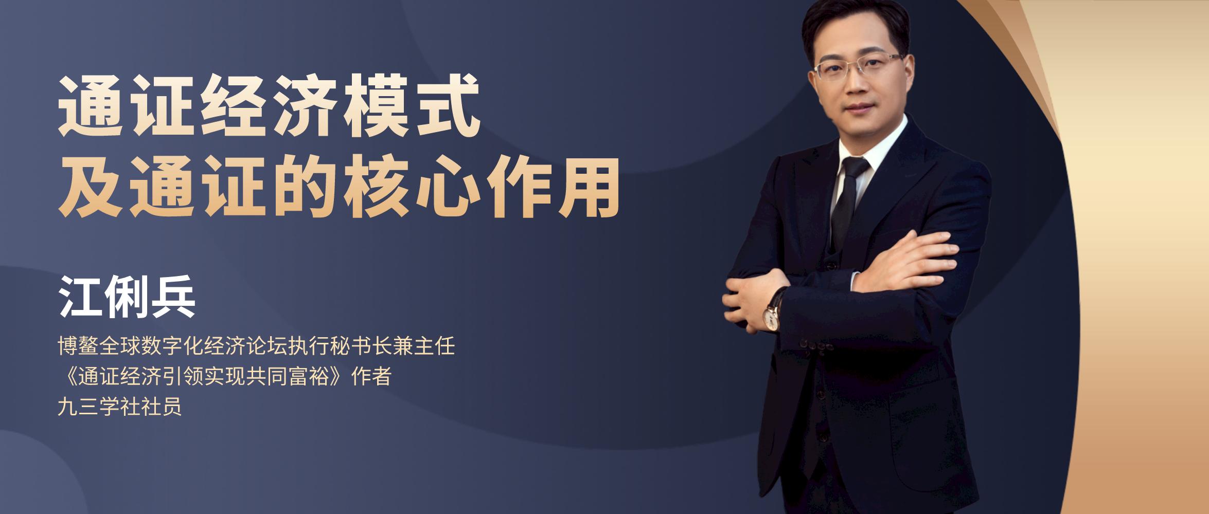 通证经济落地最快的三个场景,通证经济模式视频