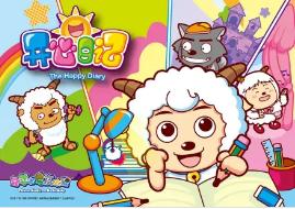 喜羊羊与灰太狼的童年图片,喜羊羊与灰太狼童年的回忆结束了