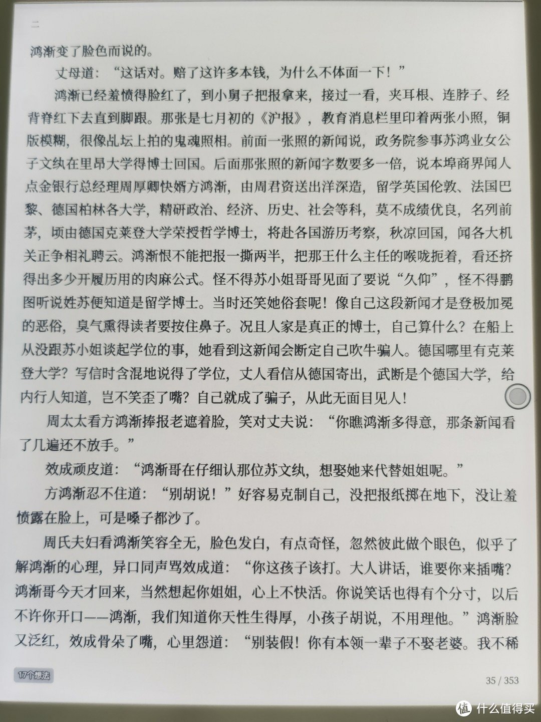 booxnotex璇勬祴,booxnotex灞忓箷璐ㄩ噺