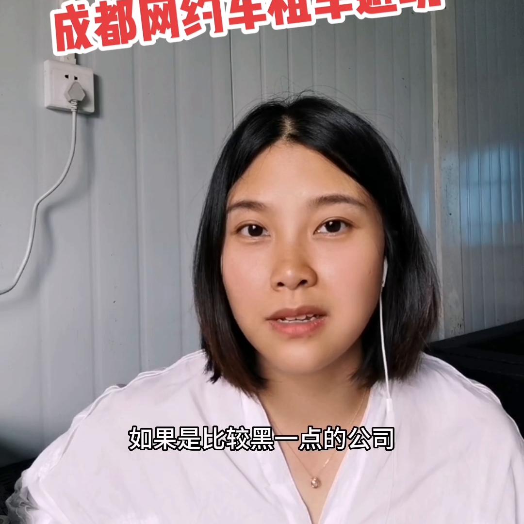 跑网约车租车如何操作,租车跑网约车要注意的事项