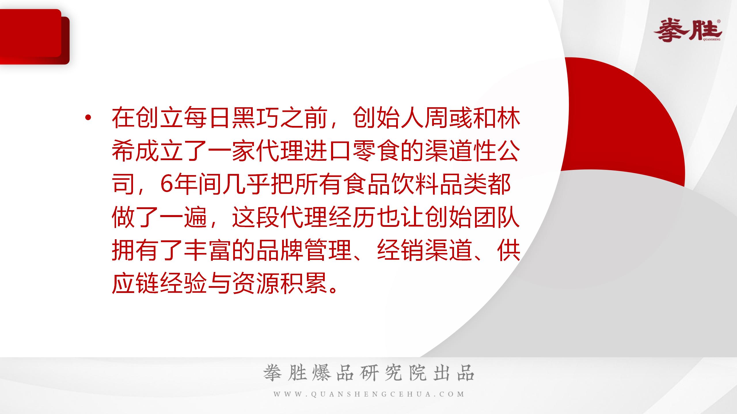 每日黑巧超级品类日,每日黑巧品类