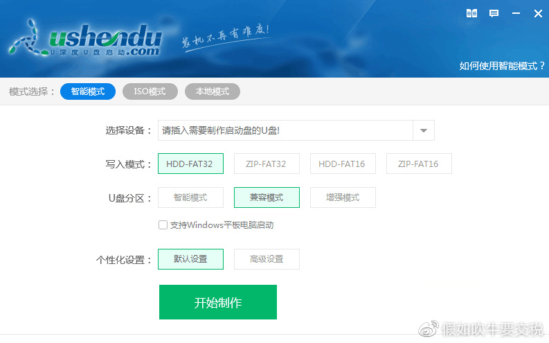 u盘如何重装系统教程,u盘如何重装系统win8.1