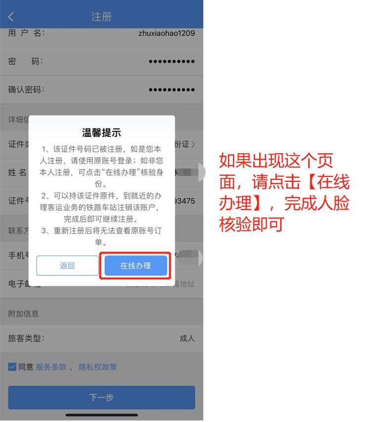 铁路12306官网购票软件在哪里,铁路12306官网订票app下载最新