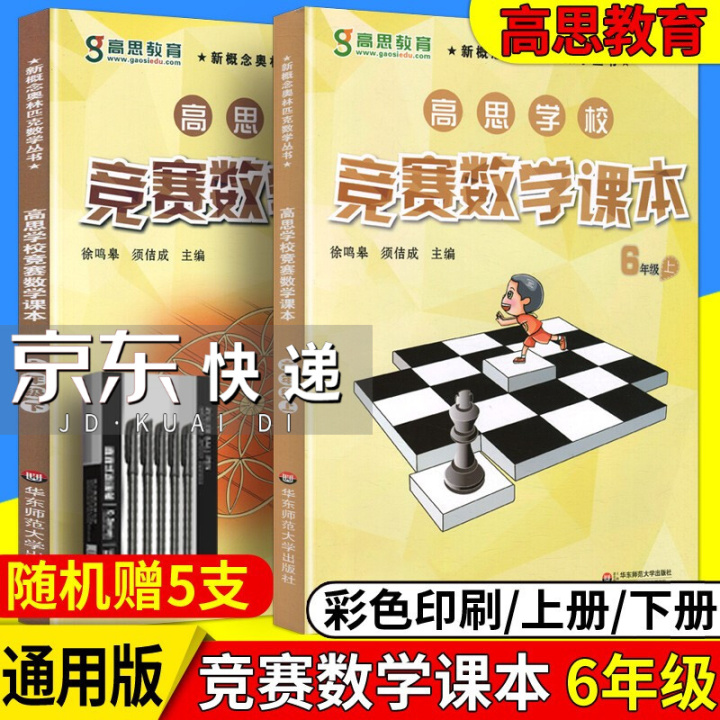 小学生学奥数选什么教材,最好的小学奥数教辅书