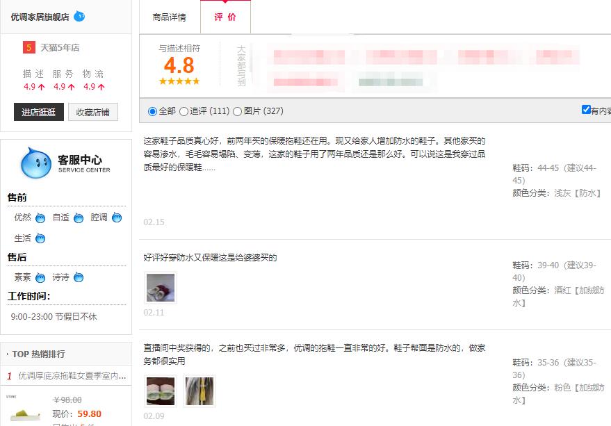 朴西拖鞋春款拖鞋,优调拖鞋和朴西拖鞋哪个好