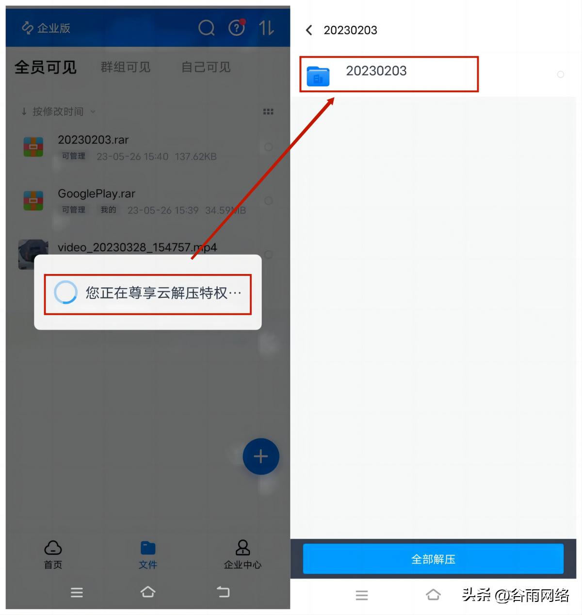 百度网盘能在线解压分卷吗,解压专家怎么解压百度网盘文件