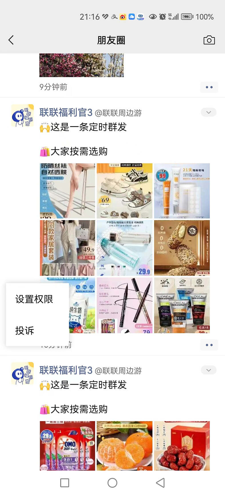 微信图标长按二秒隐藏五个小功能,微信的5大隐藏功能长按2秒开启