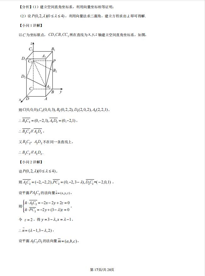 2022高考全国卷数学真题解析,2023新高考全国数学真题解析