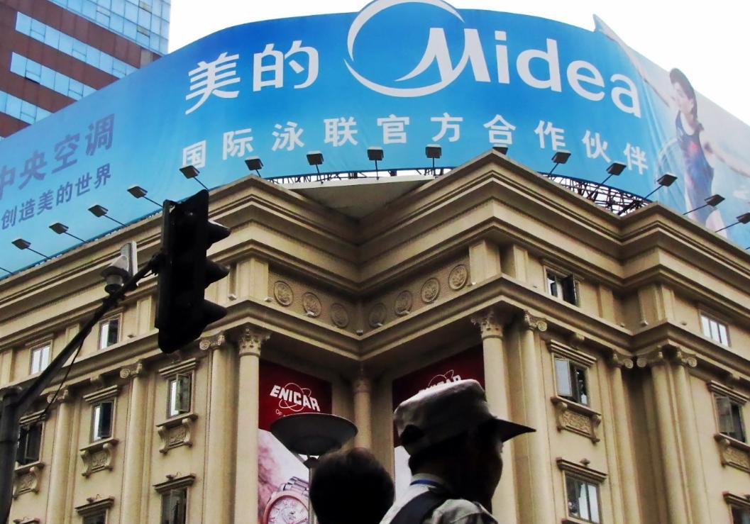 美的供应链管理模式分析,美的供应链金融行业怎么样