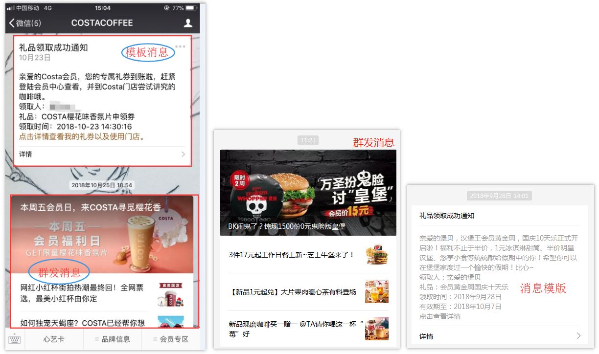 微信公众号自动推送教程模板内容,微信公众号自动推送教程给朋友