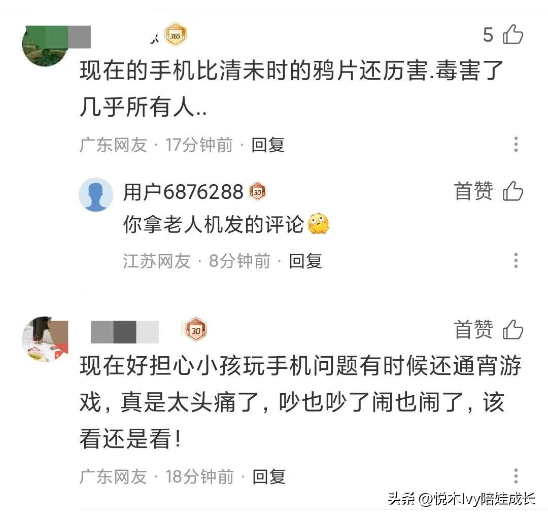 女生被北大录取,分享经验说没手机,家长不给孩子买手机可行吗?