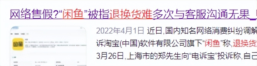 闲鱼APP成了电动自行车“销赃”平台？南京警方介入调查！