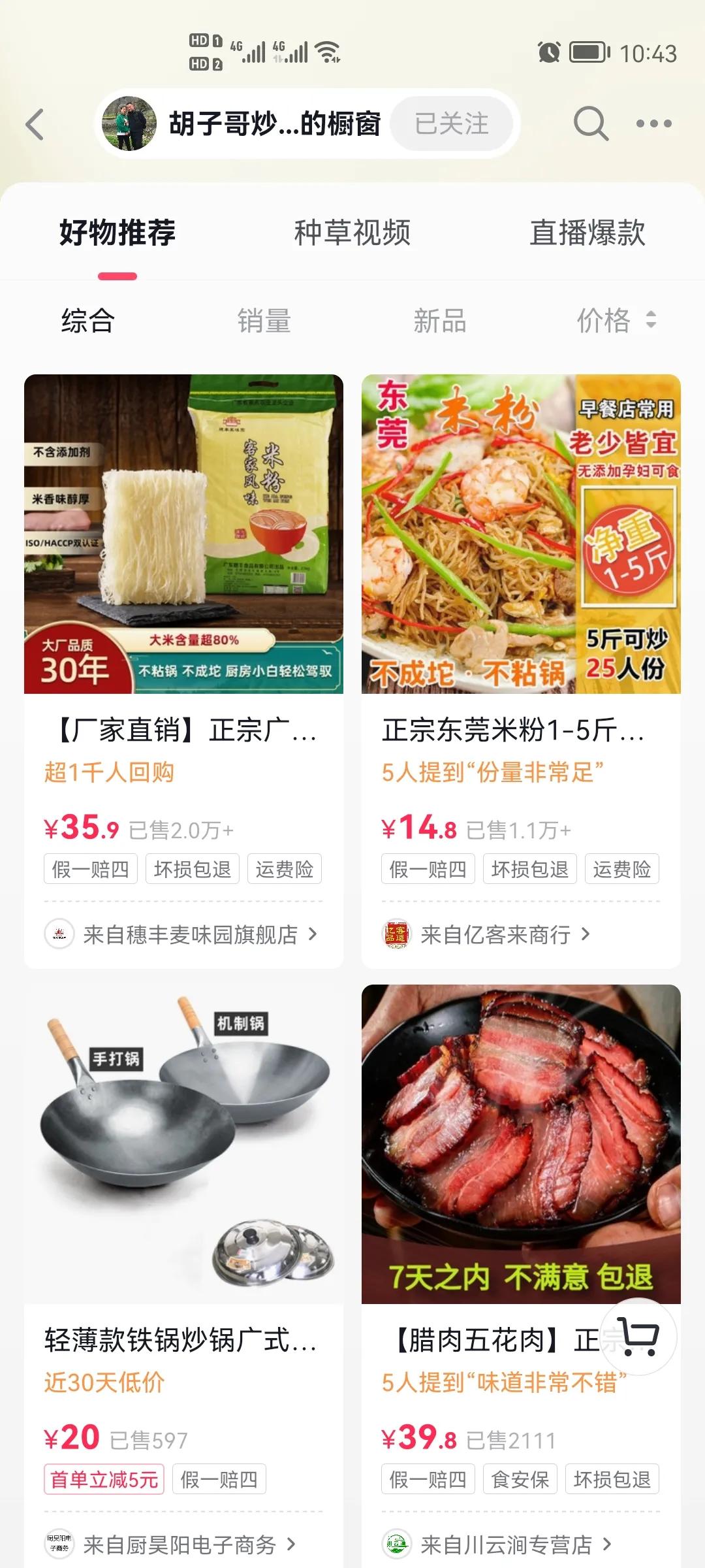 小生意，大利润，适合普通人，年入几十万的好项目