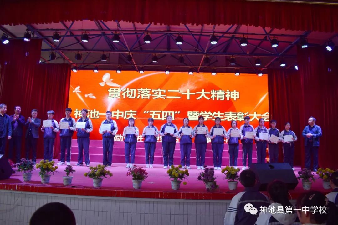 学校纪念五四运动暨表彰大会流程,我校七一表彰大会隆重召开