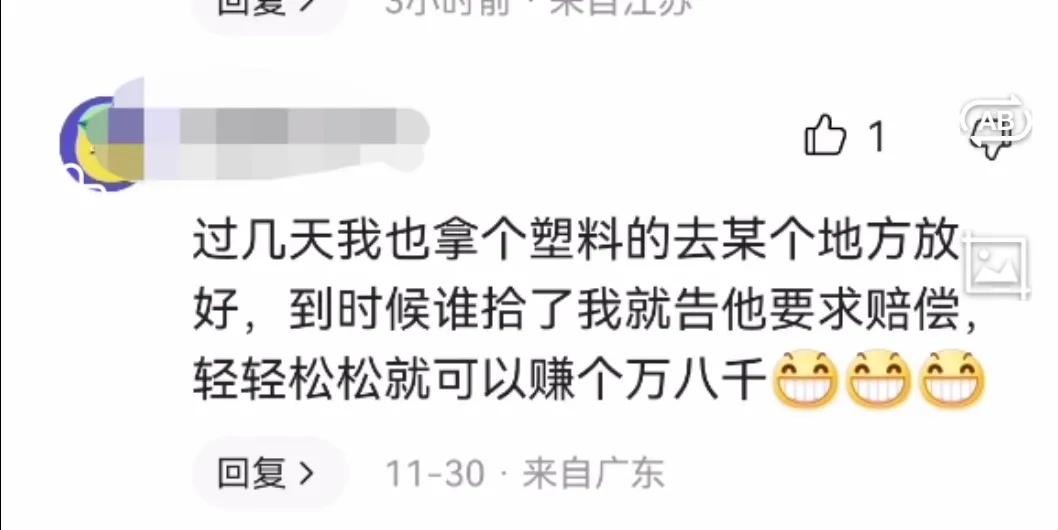 男子捡到塑料戒指扔掉被赔偿,男子捡到戒指被判赔8000元