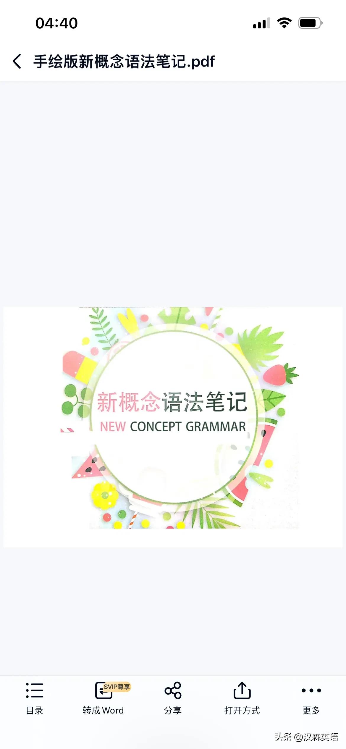 免费新概念英语第一册47课视频,新概念英语2doyouspeakenglish