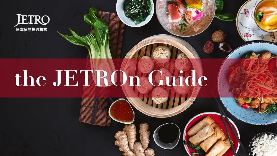 theJETROnGuide①|成都濱寿司，走起