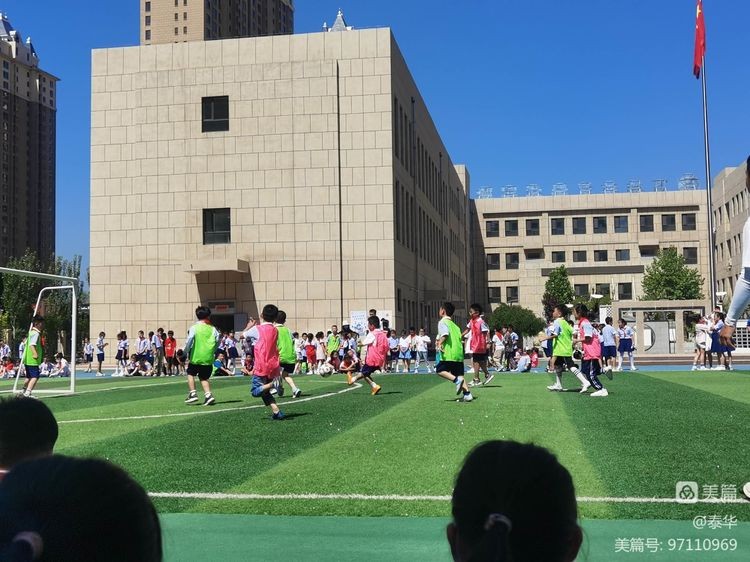 球在脚下“足”够精彩泰华实验小学足球比赛“火热”开赛