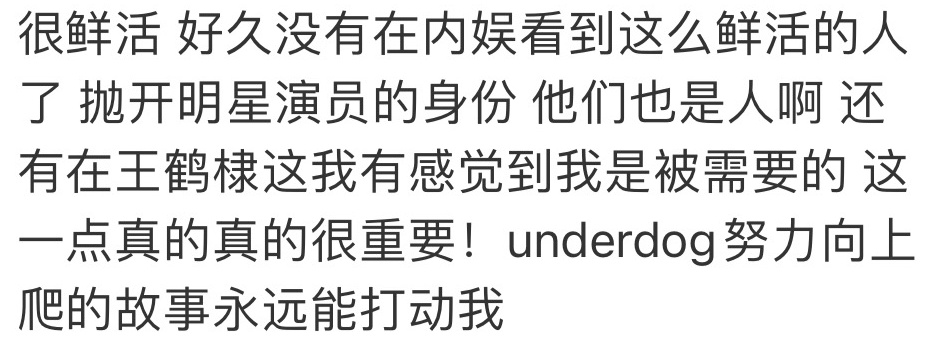 王鹤棣出席活动微博惊艳,王鹤棣一夜爆红的反应