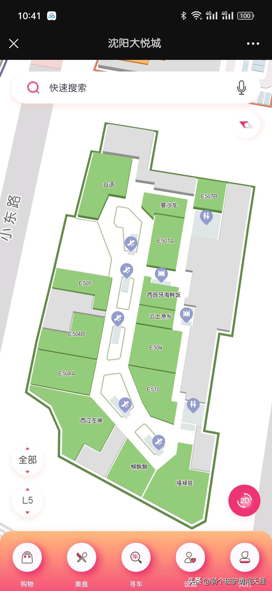 沈阳大悦城e馆多久完工,沈阳大悦城E馆谷店