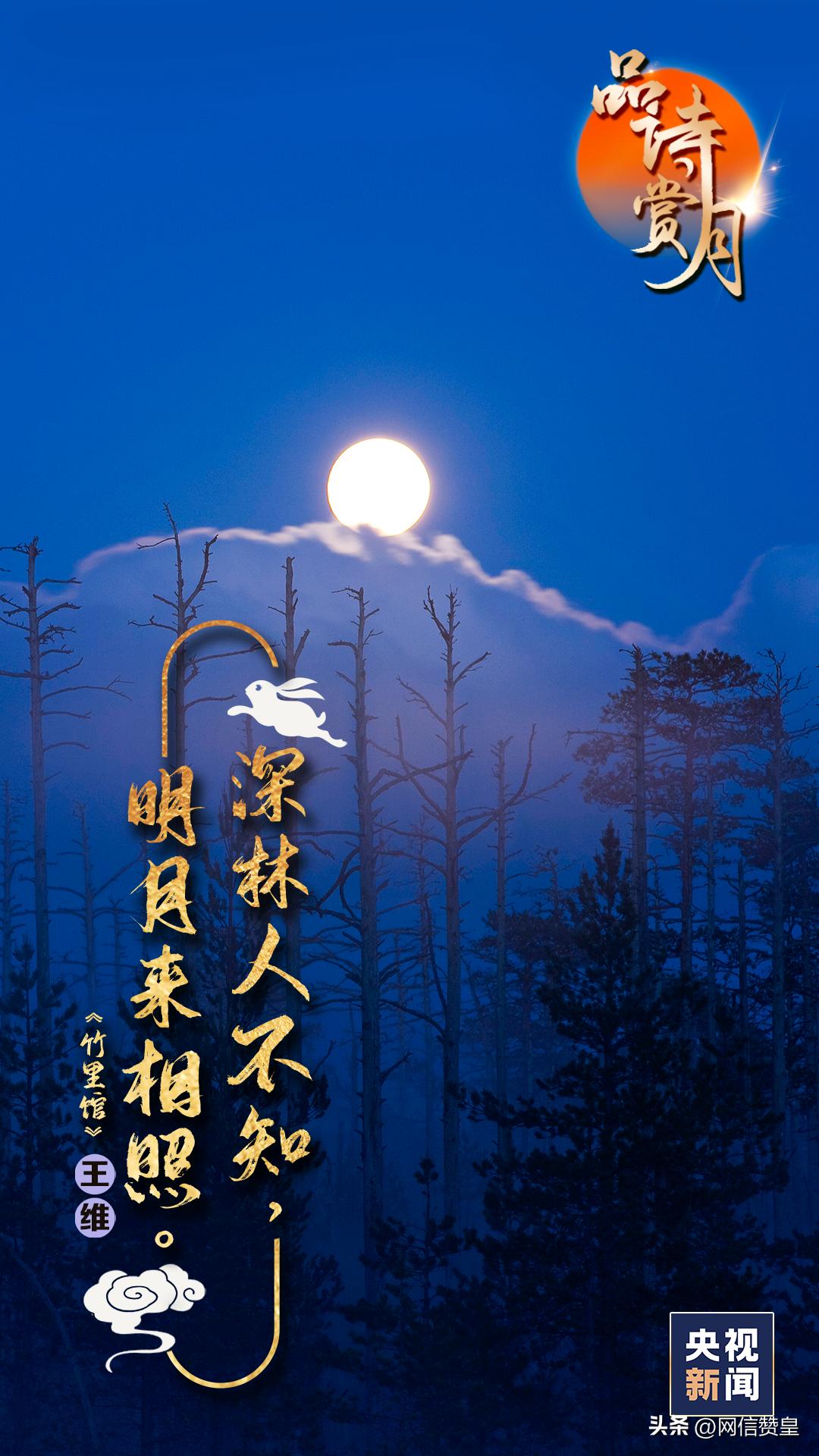 中国最美中秋节诗句赏析,今日中秋最美10首中秋诗词