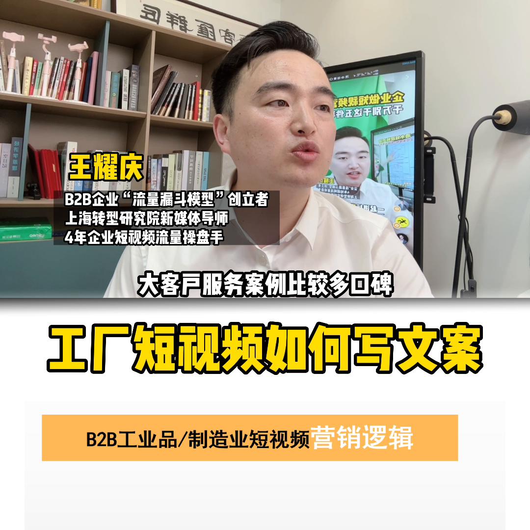 工厂做短视频的方案,工厂想做短视频没有人怎么运营