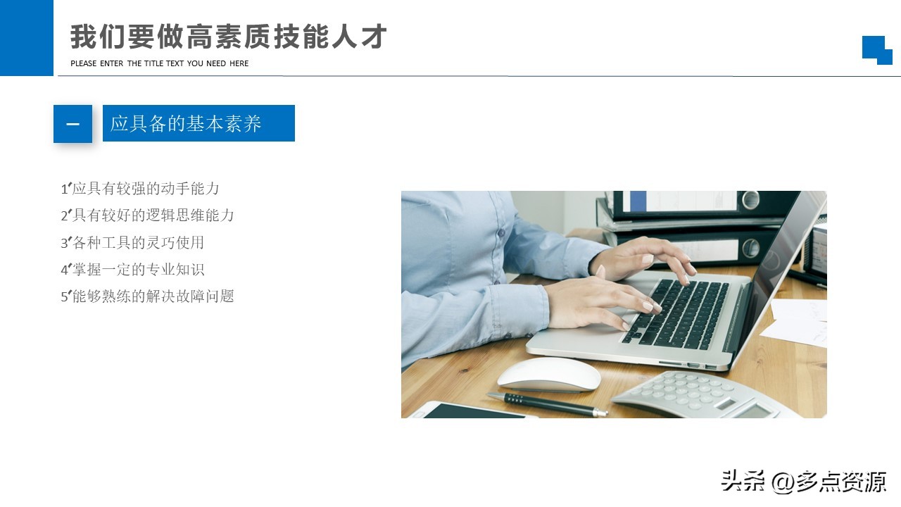 企业职业发展培训ppt,企业培训职业道德ppt模板免费