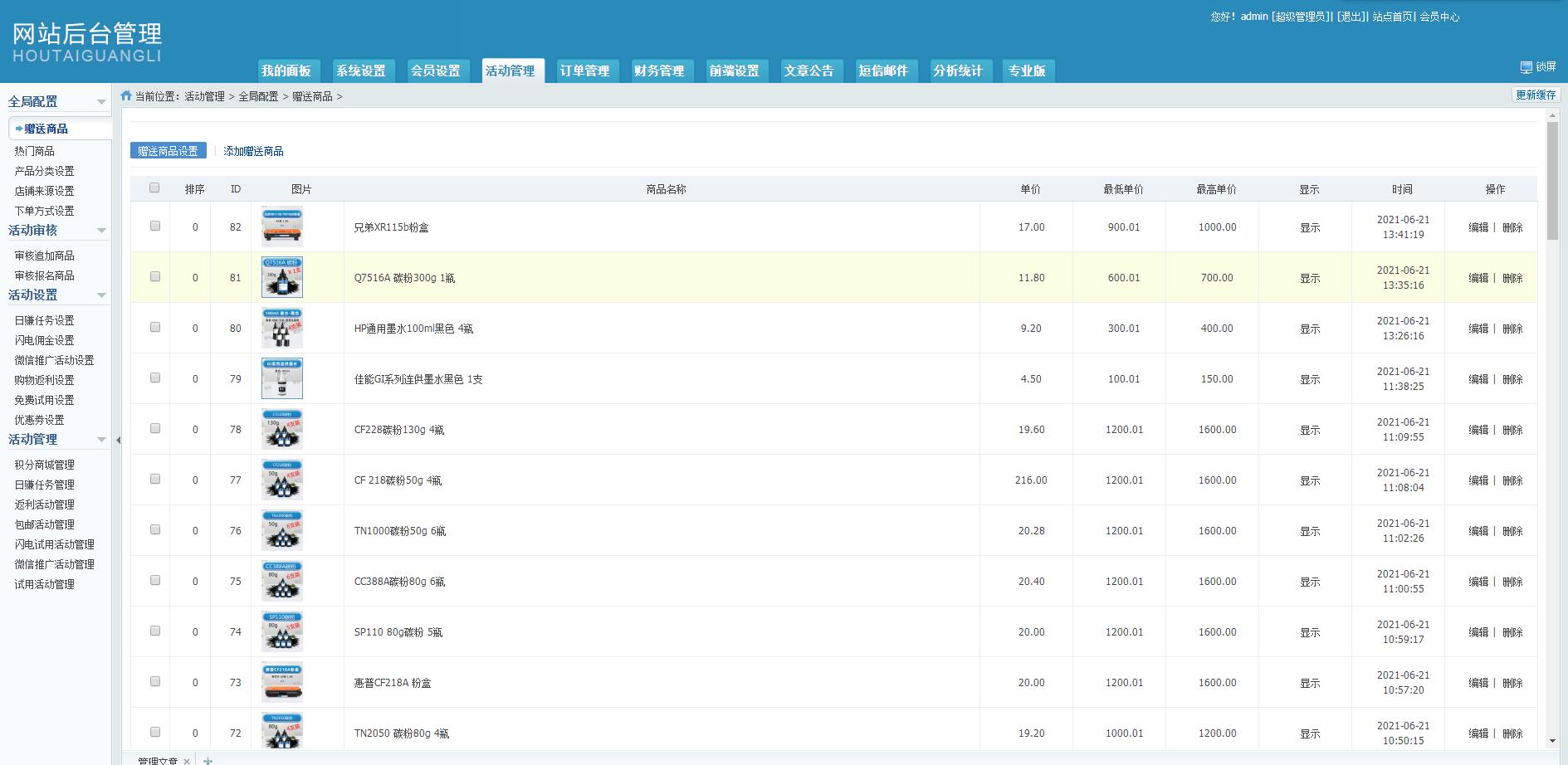垂直电商平台怎样招代理,垂直电商平台建设