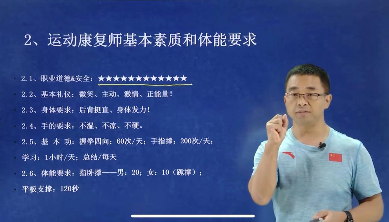 运动康复师以后的发展,运动康复师职业分析