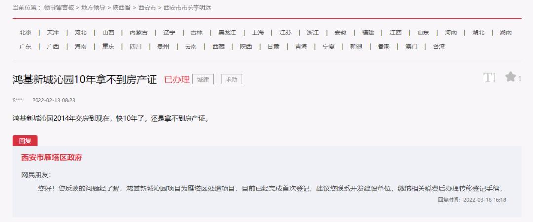 西安安置房可以办产权证吗,西安56个小区可自行办理产权证