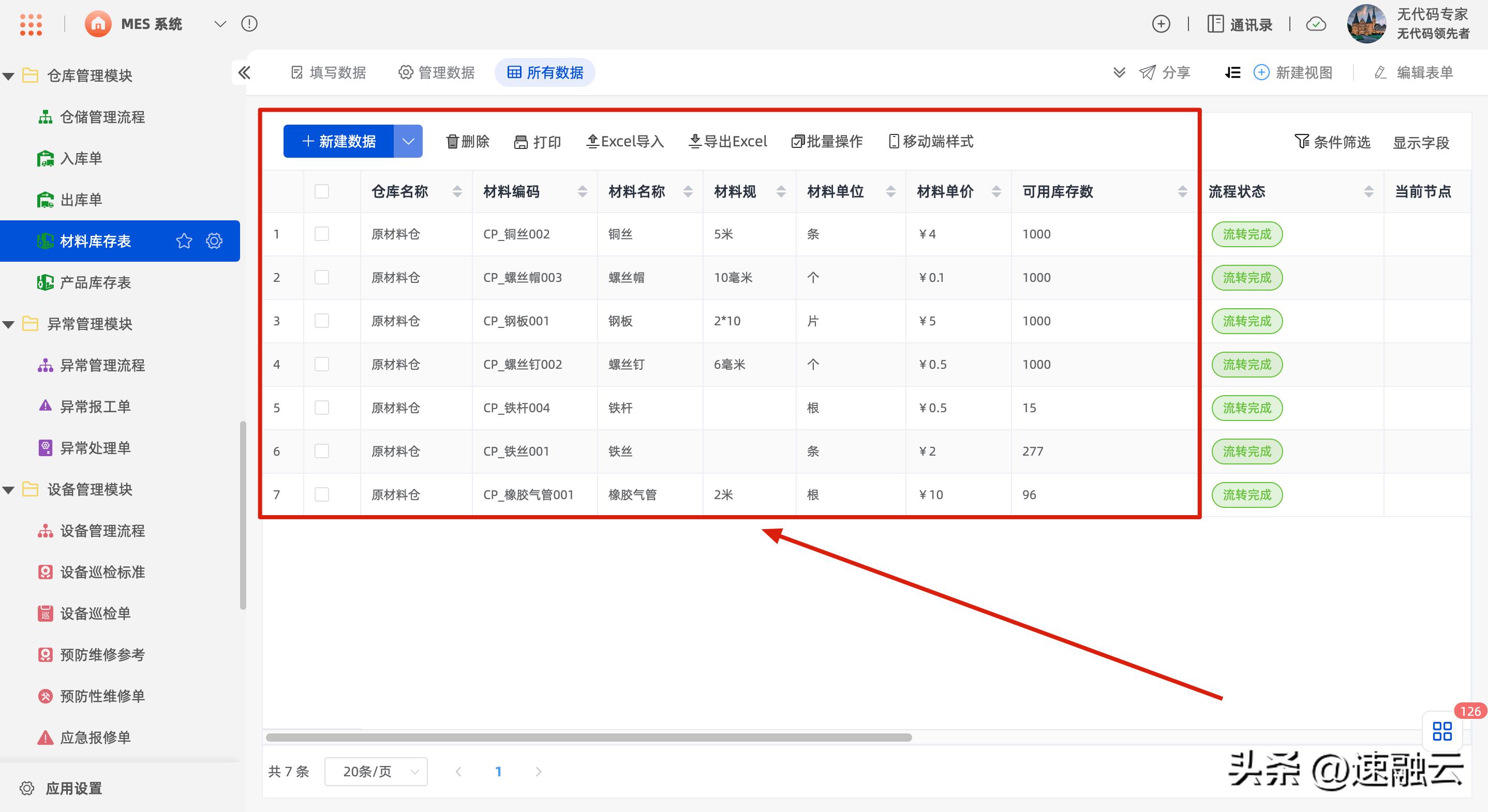 模具工厂数字化管理,模具生产车间可视化管理方案