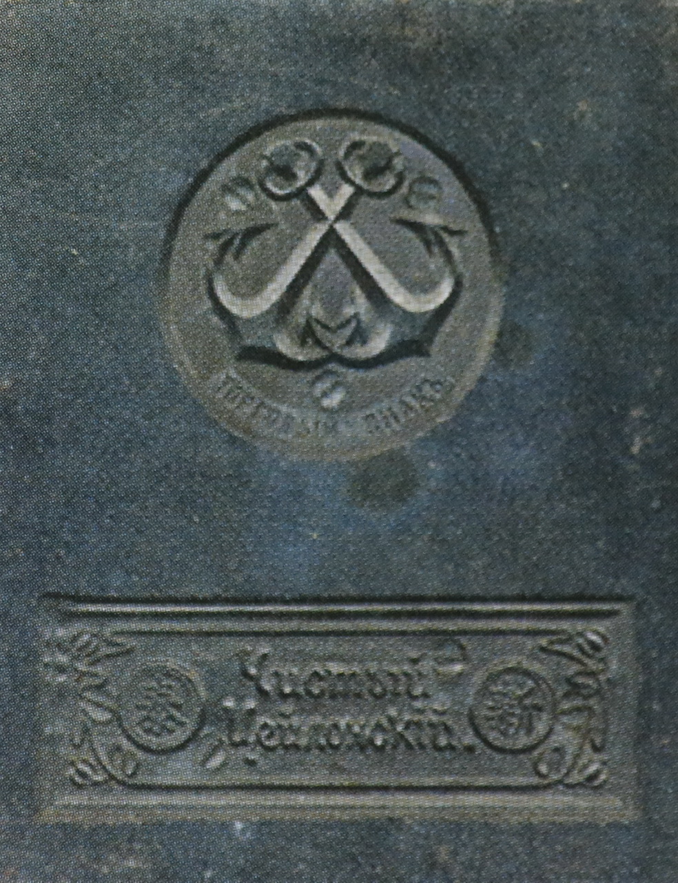 大武汉系列之289：俄商新泰砖茶厂