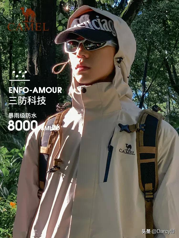 国内户外运动品牌之四大天王:探路者、迪卡侬、骆驼、伯希和