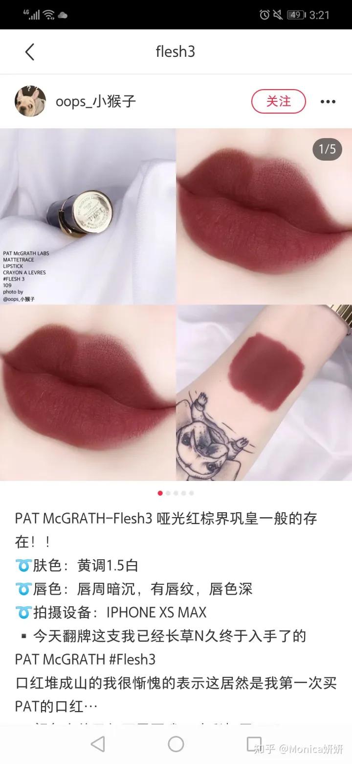 比较日常的口红色号推荐一下 (颜色浓郁一点的口红色号)