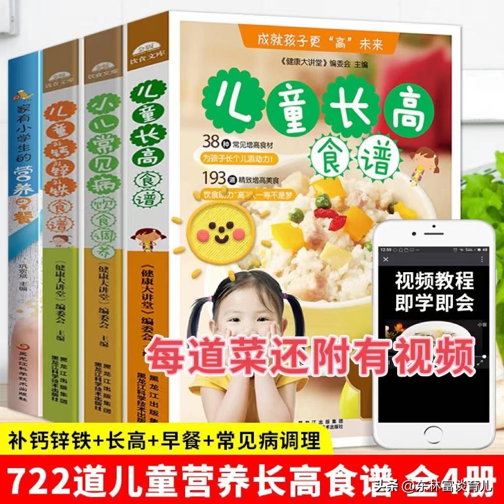 春季长高食谱来助孩子长高,春季是孩子长高的黄金期该怎样吃