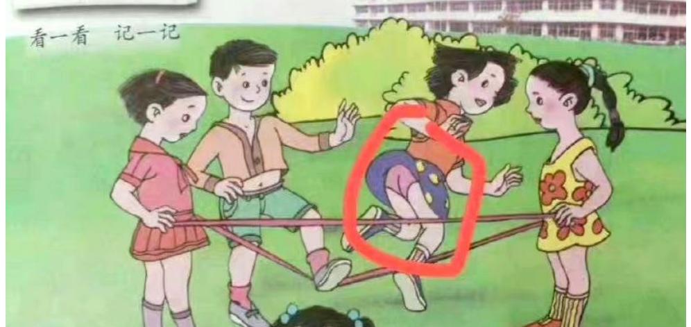 现在的小学教材插画真的很丑吗,让人看了细思极恐的书