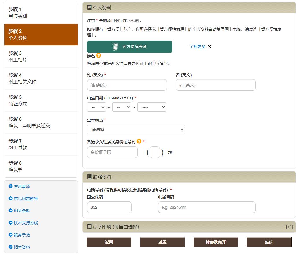 怎么办理香港临时护照,申请换发护照需要什么材料