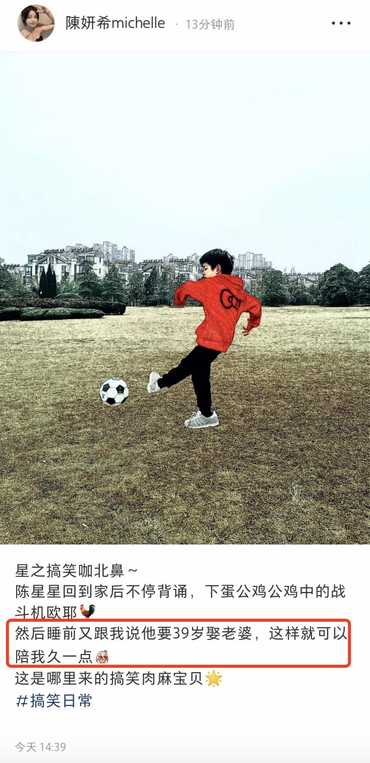 陈妍希给儿子庆生晒与小星星合照,陈妍希晒照为小星星庆生