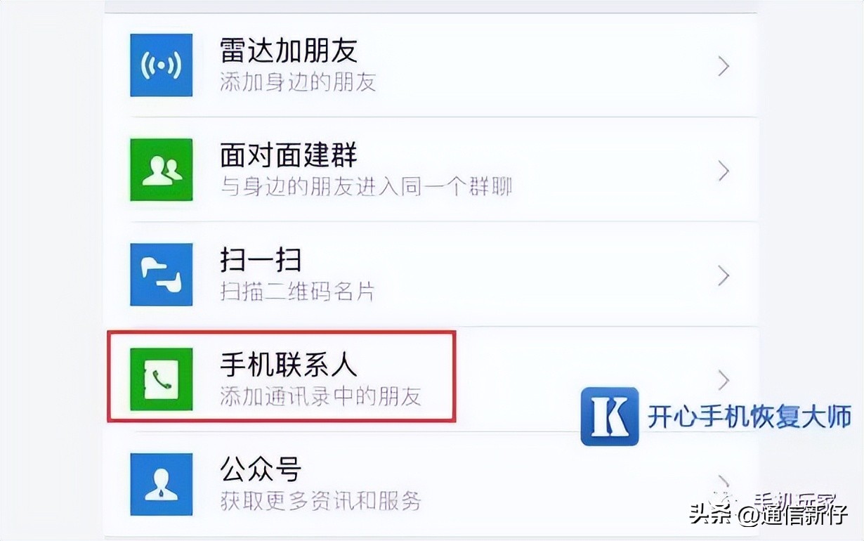 陌生人加你微信会泄露个人信息吗,陌生人加你微信是怎么查到的