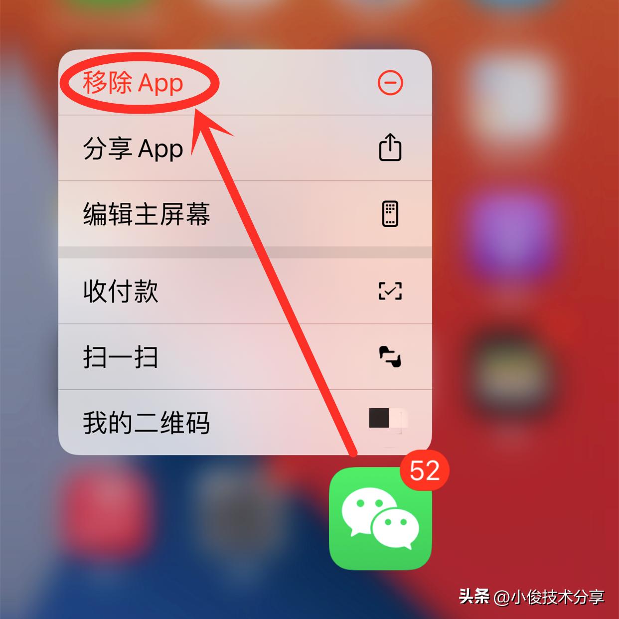 苹果手机怎么防止别人卸载软件,苹果手机自动删除软件怎么关闭