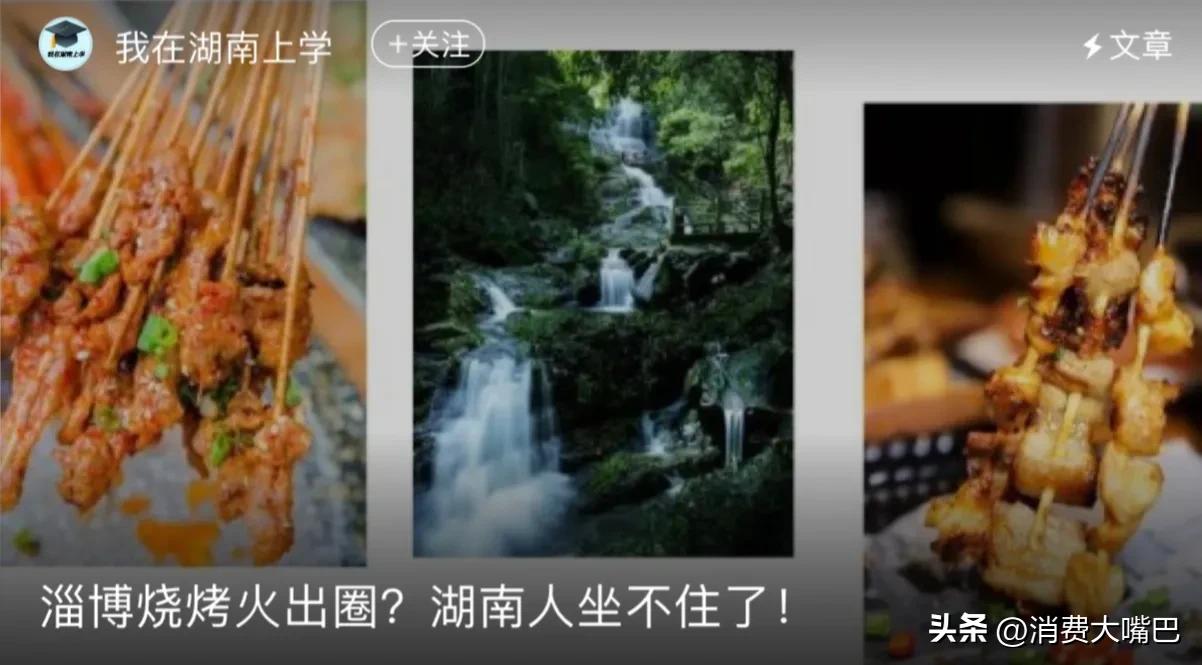 长沙烧烤“申请出战”，却被自己人怼上热搜？“人均100吃不饱”？湖南网友被称太耿直…淄博模式不能复制？