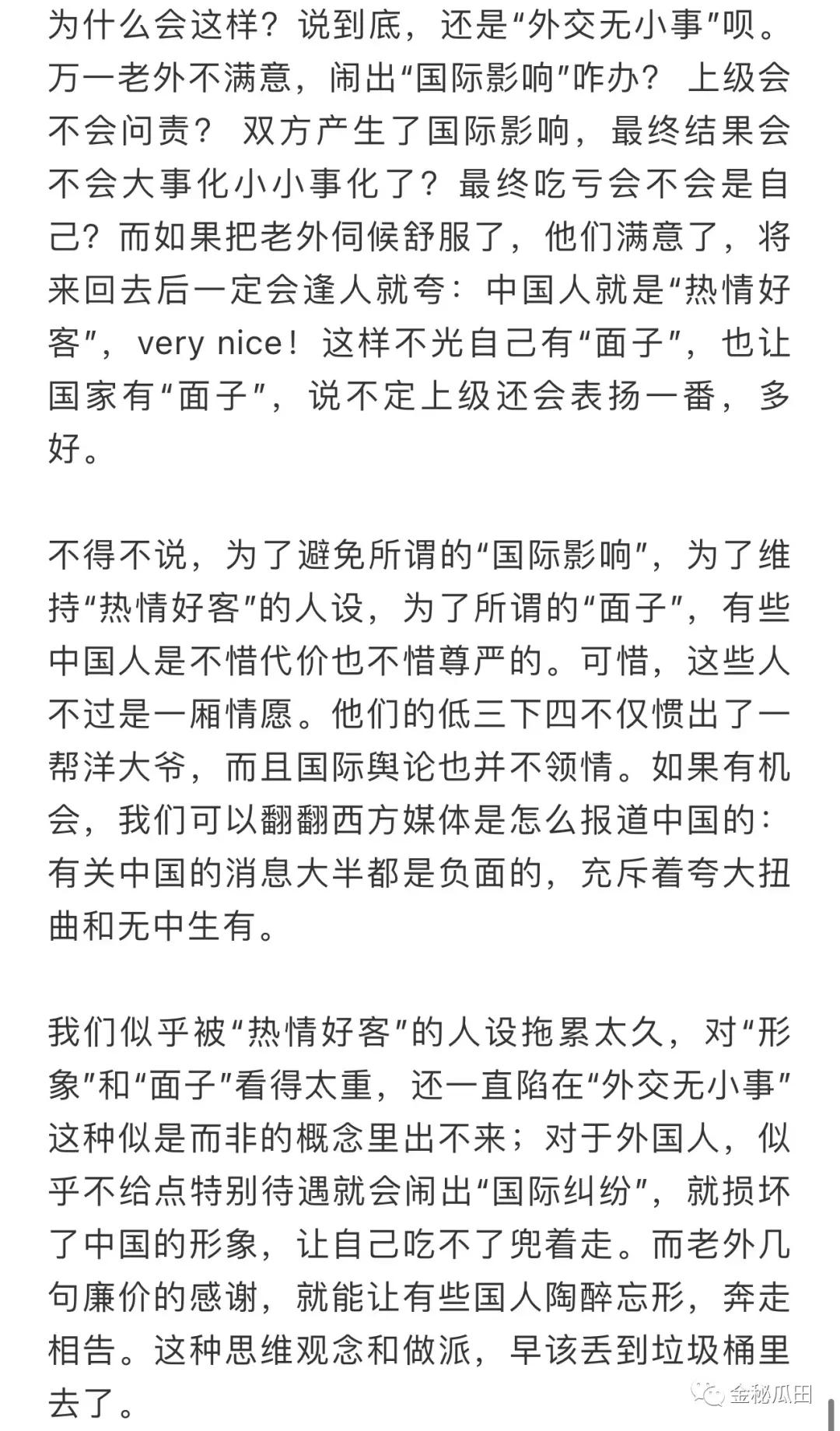 青岛机场又现老外撒野,在中国耍横的老外底气究竟从何处来?