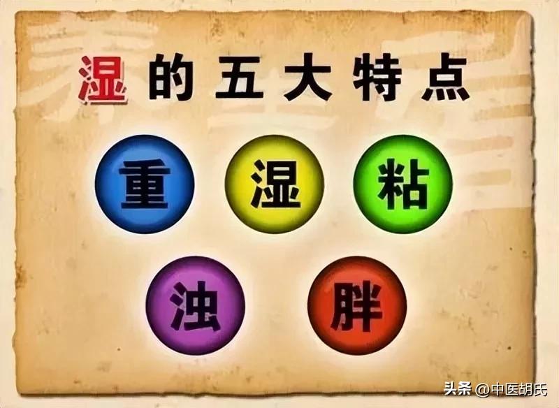 湿气重祛湿气的简单方法,湿气重教你一招祛湿气