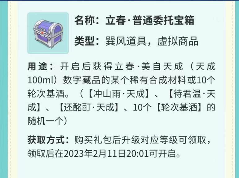 巽风新手要花198买进阶委托吗,巽风进阶委托198元值吗