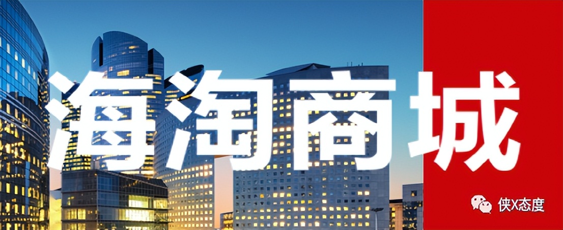 海顺易购平台是合法的吗,海顺易购靠谱吗