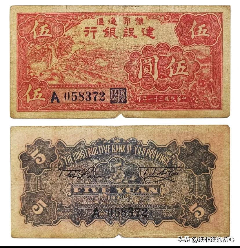 抗战时期银行有哪些,抗战时期延安银行