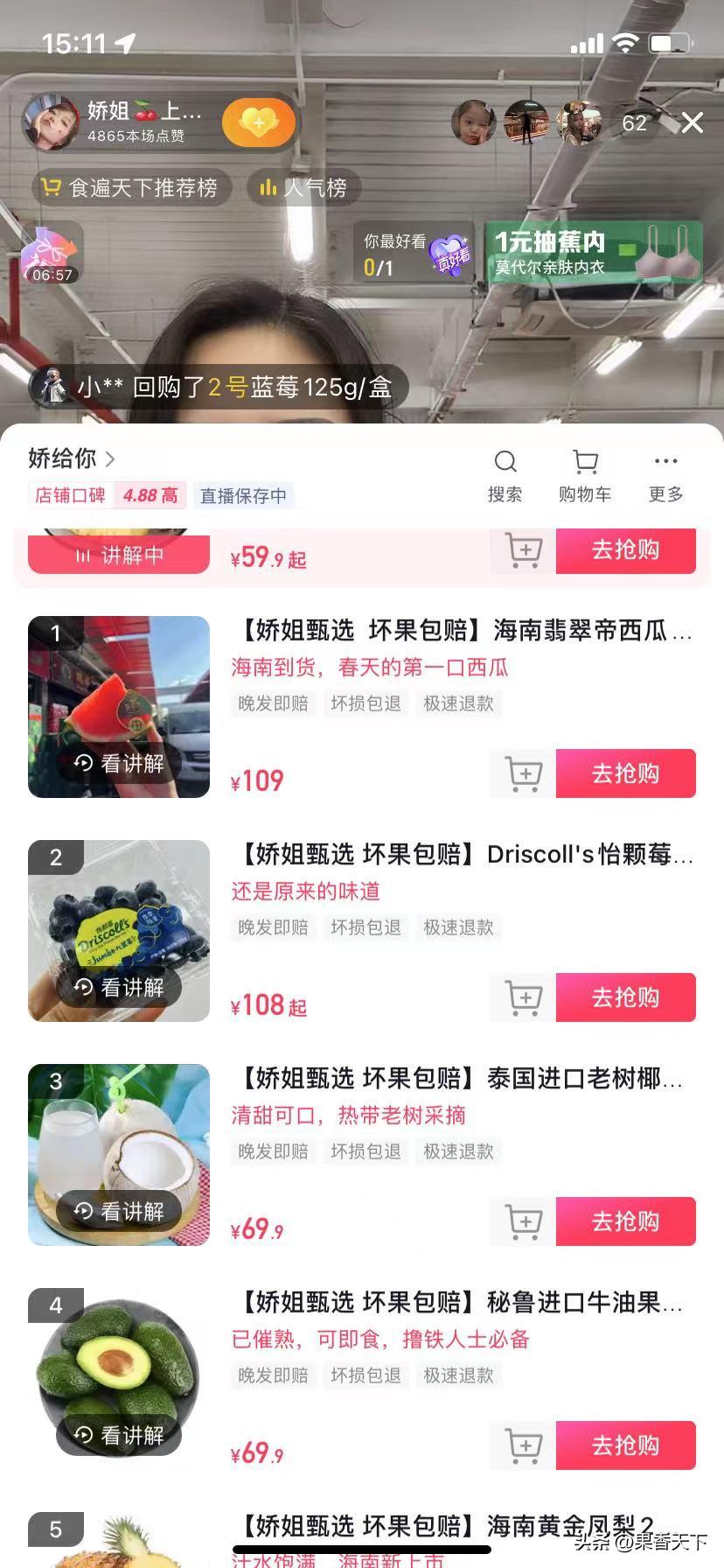 网购水果踩雷,网购的坑你踩过吗